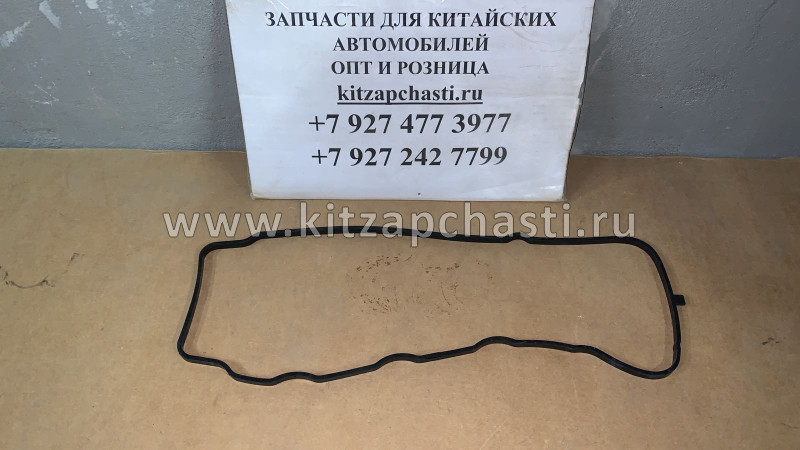 Прокладка клапанной крышки (двиг. 473) Byd F3 1,5L 10149610-00