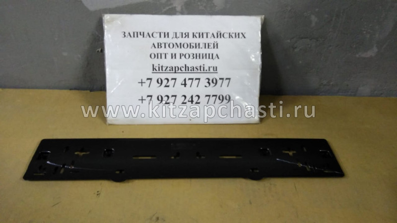 ПАНЕЛЬ ПЕРЕДНЕГО НОМЕРНОГО ЗНАКА EXEED LX S21-2803405